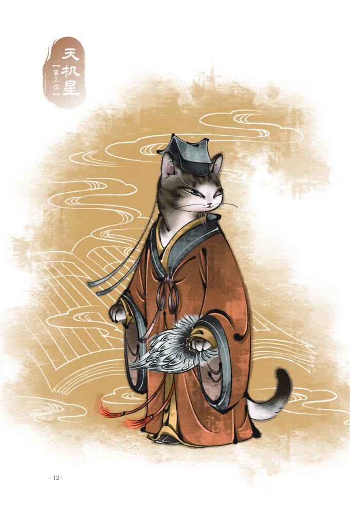 River Outs: 108 Cat Heroes