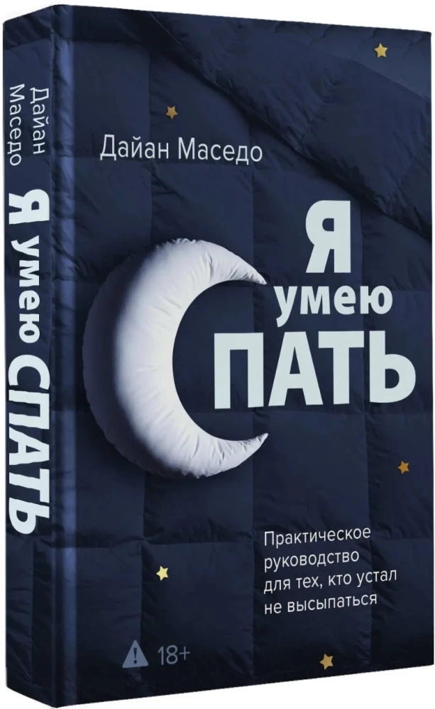 I Can Sleep. A Practical Guide for Those Who Are Tired of Not Getting Enough Rest