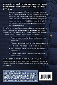 I Can Sleep. A Practical Guide for Those Who Are Tired of Not Getting Enough Rest