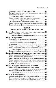 I Can Sleep. A Practical Guide for Those Who Are Tired of Not Getting Enough Rest