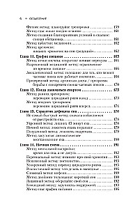 I Can Sleep. A Practical Guide for Those Who Are Tired of Not Getting Enough Rest