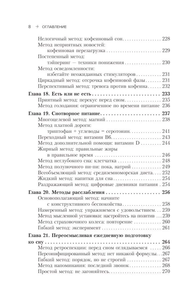 I Can Sleep. A Practical Guide for Those Who Are Tired of Not Getting Enough Rest