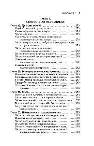 I Can Sleep. A Practical Guide for Those Who Are Tired of Not Getting Enough Rest