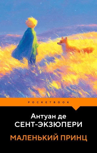 The Little Prince