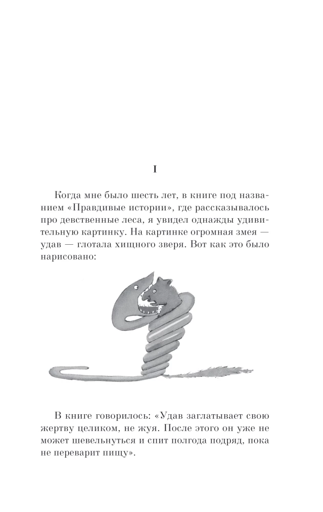 The Little Prince