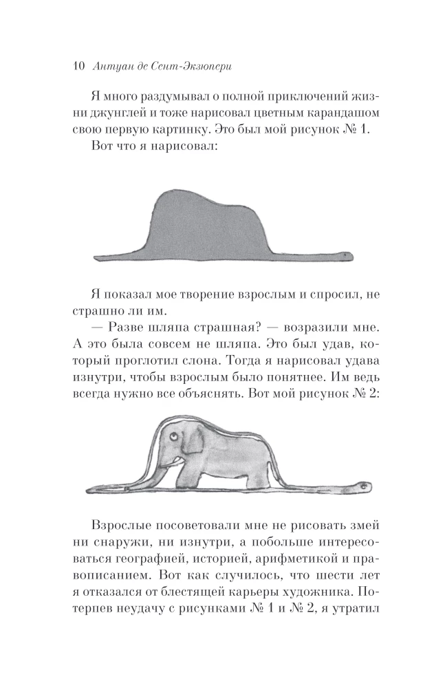 The Little Prince