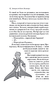 The Little Prince
