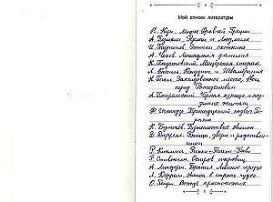 Читательский дневник