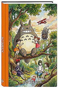 Notebook. Hayao Miyazaki - Inspiration for Every Day