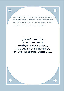 Свети вопреки. Блокнот для тех, кто снова хочет почувствовать себя живым