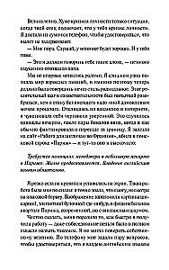 Тайна пекарни мадам Моро