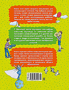 Deniskin's Tales