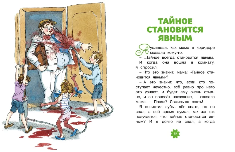 Deniskin's Tales