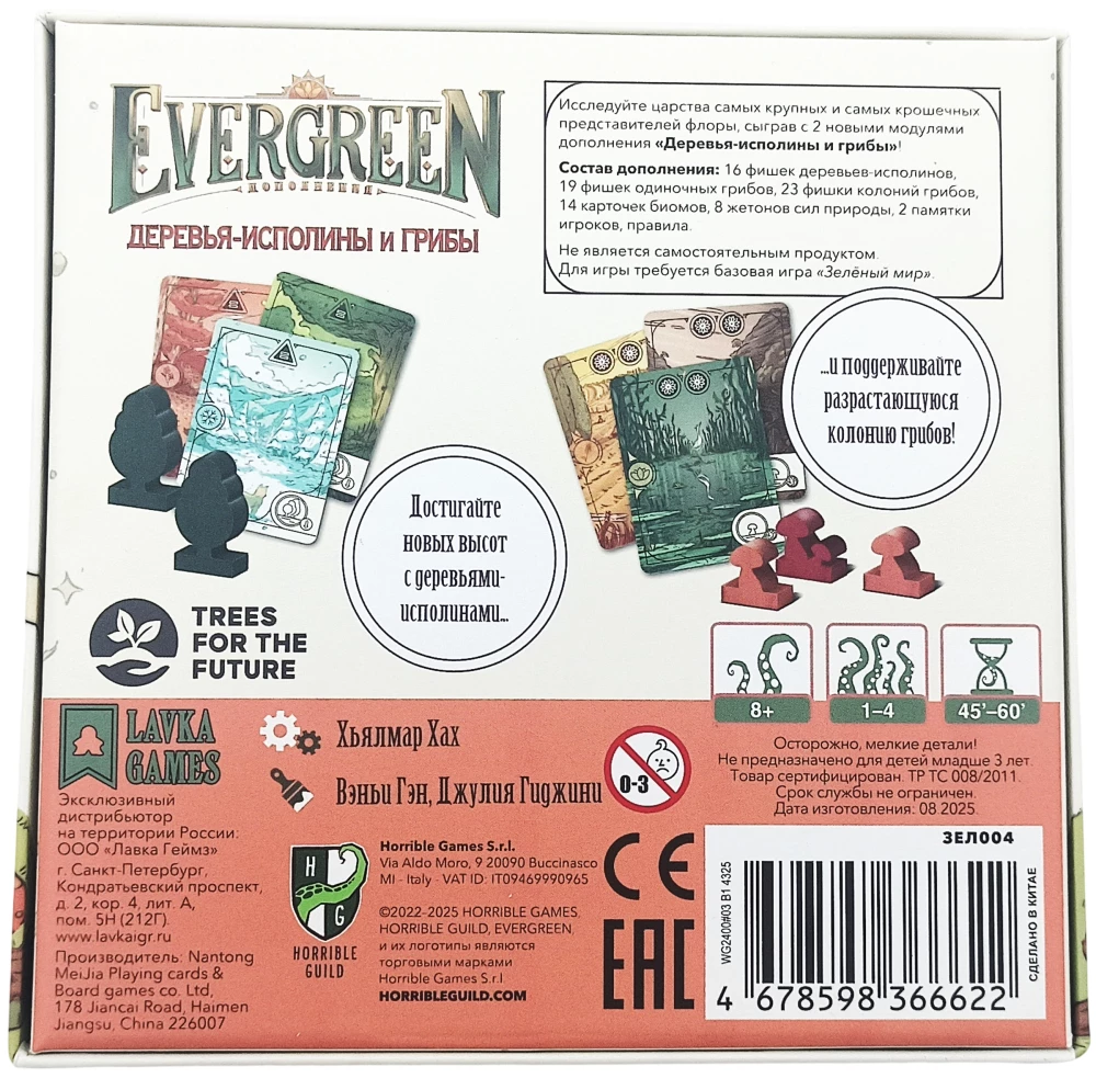 Board Game - Evergreen. Giant Trees and Mushrooms (Expansion)