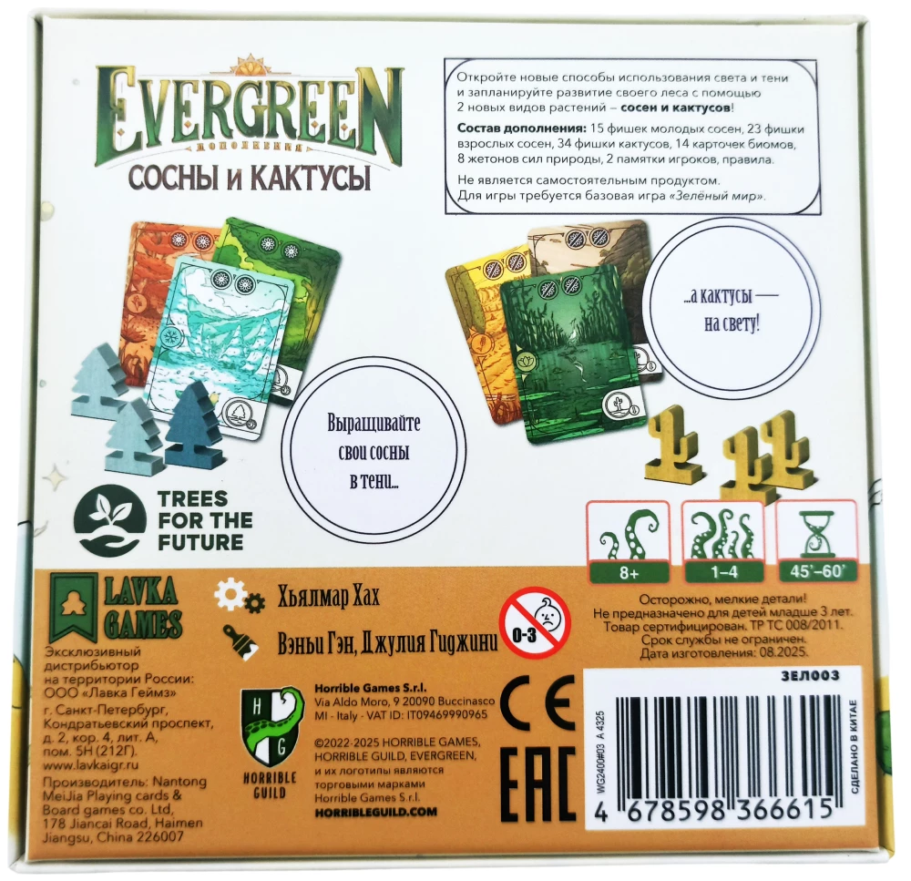 Board game - Evergreen. Pines and Cacti (expansion)