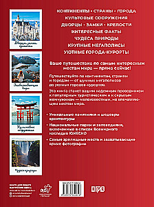 Najciekawsze miejsca na świecie