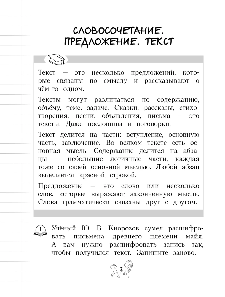 Grammar. Grades 1-4