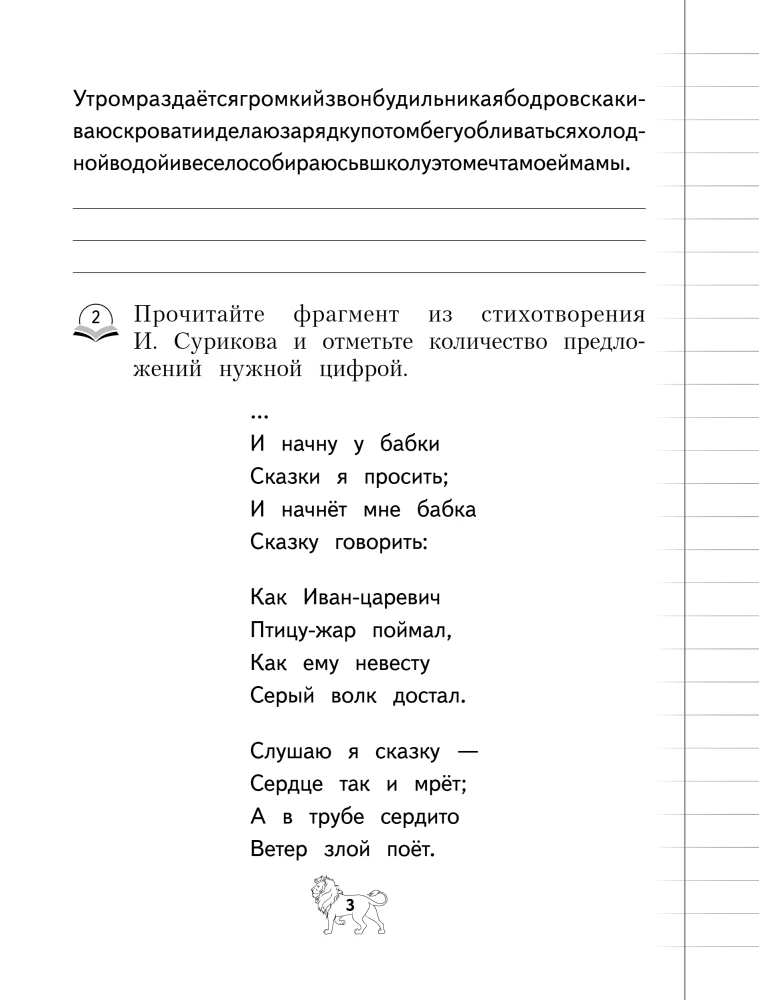 Grammar. Grades 1-4
