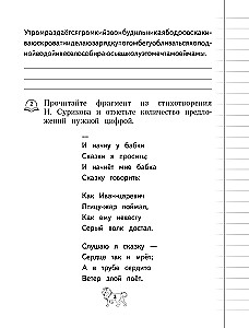 Grammar. Grades 1-4