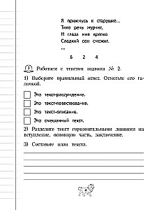 Grammar. Grades 1-4