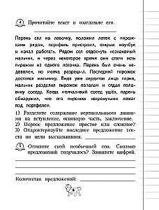 Grammar. Grades 1-4