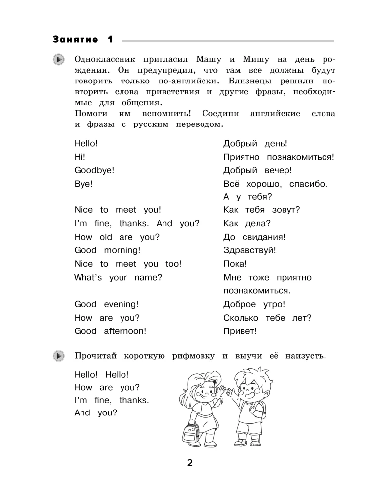 Summer Assignments. English Language. Moving to 4th Grade
