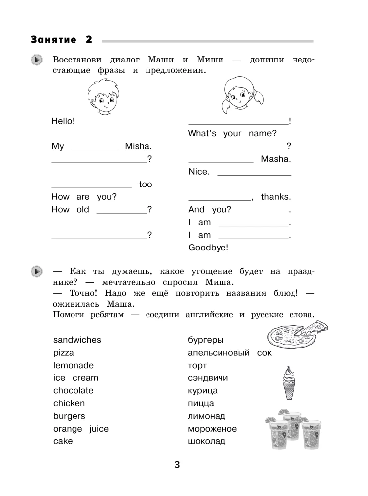 Summer Assignments. English Language. Moving to 4th Grade