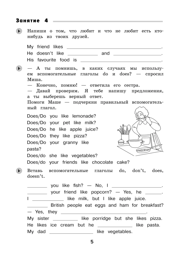 Summer Assignments. English Language. Moving to 4th Grade