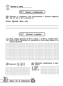 Lengvas startas 7 klasėje. Vasaros užduotys rusų kalba ir matematikoje