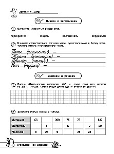 Lengvas startas 6 klasėje. Vasaros užduotys rusų kalbai ir matematikai