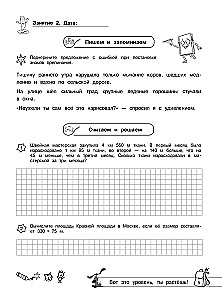 Lengvas startas 6 klasėje. Vasaros užduotys rusų kalbai ir matematikai