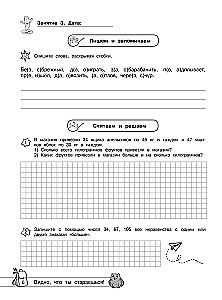 Lengvas startas 6 klasėje. Vasaros užduotys rusų kalbai ir matematikai