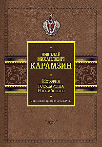 Venemaa ajaloo. Alates iidsetest aegadest kuni XVI sajandi alguseni.