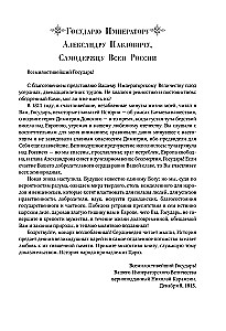 Venemaa ajaloo. Alates iidsetest aegadest kuni XVI sajandi alguseni.