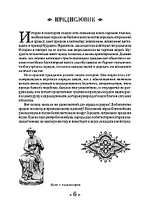 Venemaa ajaloo. Alates iidsetest aegadest kuni XVI sajandi alguseni.