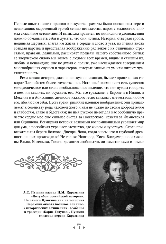 Venemaa ajaloo. Alates iidsetest aegadest kuni XVI sajandi alguseni.