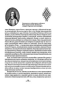 Venemaa ajaloo. Alates iidsetest aegadest kuni XVI sajandi alguseni.