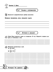 Lengvas startas 8 klasėje. Vasaros užduotys rusų kalba ir matematikoje