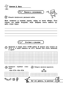 Lengvas startas 8 klasėje. Vasaros užduotys rusų kalba ir matematikoje