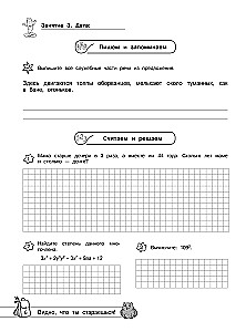Lengvas startas 8 klasėje. Vasaros užduotys rusų kalba ir matematikoje