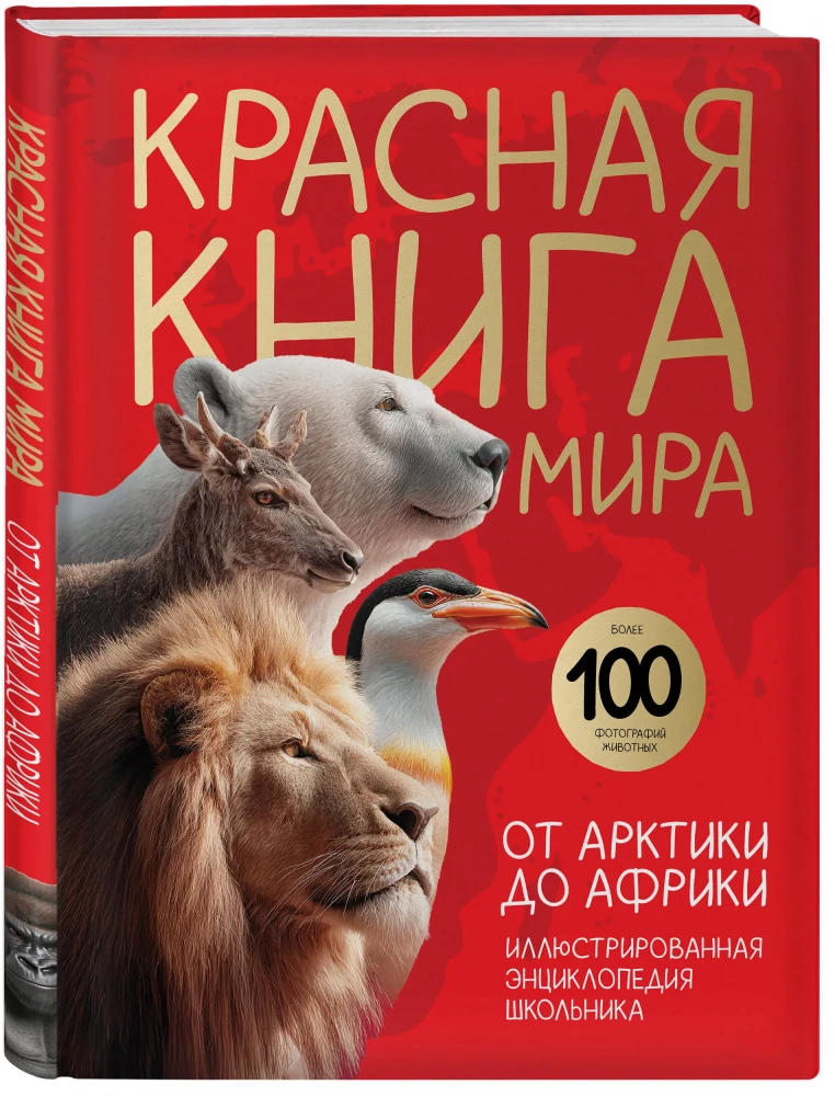 Rotes Buch der Welt. Von der Arktis bis Afrika
