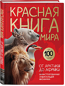 Rotes Buch der Welt. Von der Arktis bis Afrika
