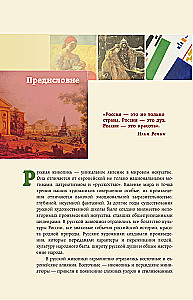 Великие русские художники