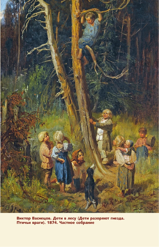 Великие русские художники