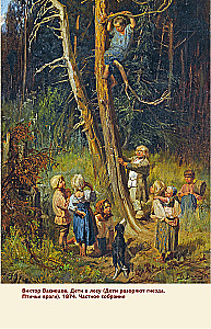 Великие русские художники