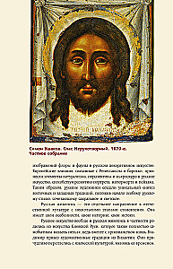 Великие русские художники