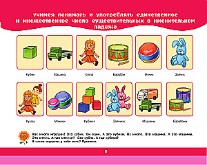 Album for Speech Development