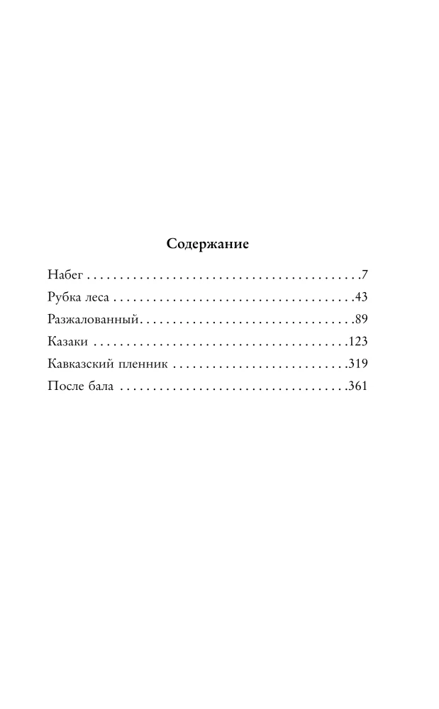 Cossacks