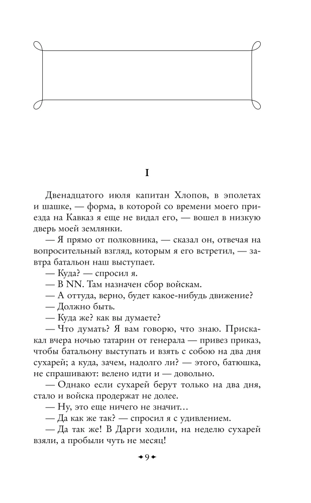 Cossacks