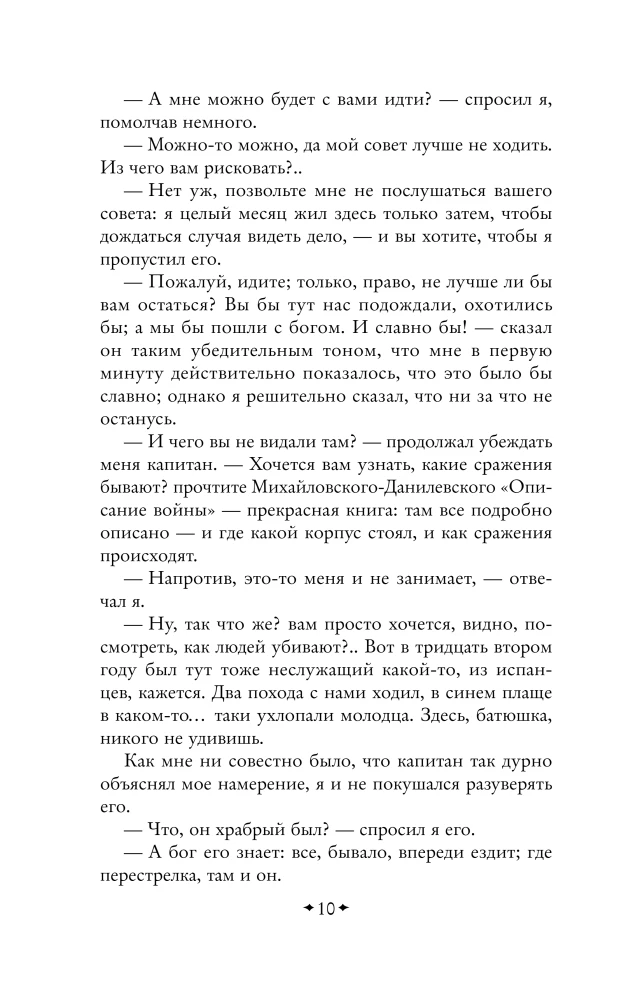 Cossacks